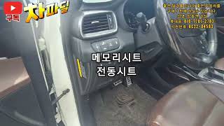 17년식 올뉴쏘렌토 2륜 완전무사고 1인신조 완풀 매입완료!상품화작업 후 영상 올리겠습니다