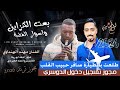 مجوز تسجيل دخول الدوسري    الفنان مهند الهنداوي   بعت الخزاين واسوار الفضة   ترند      طلعت بالطيارة نجومي