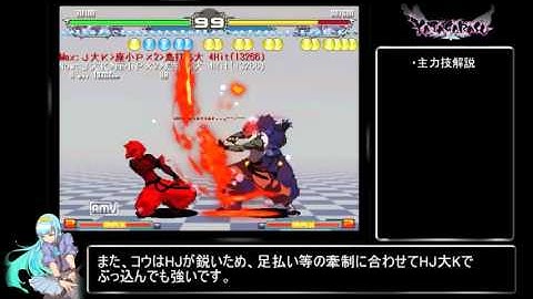 Yatagarasu AoC  - Kou Beginner Tutorial (JP)