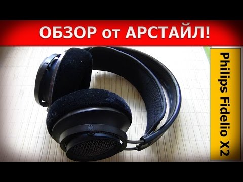 Обзор наушников Philips Fidelio X2 / Арстайл /