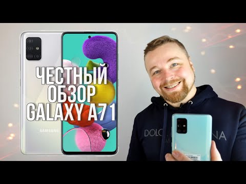 Samsung Galaxy A71 ТОПОВЫЙ СМАРТФОН С БОЛЬШИМ ДИСПЛЕЕМ Честный Обзор