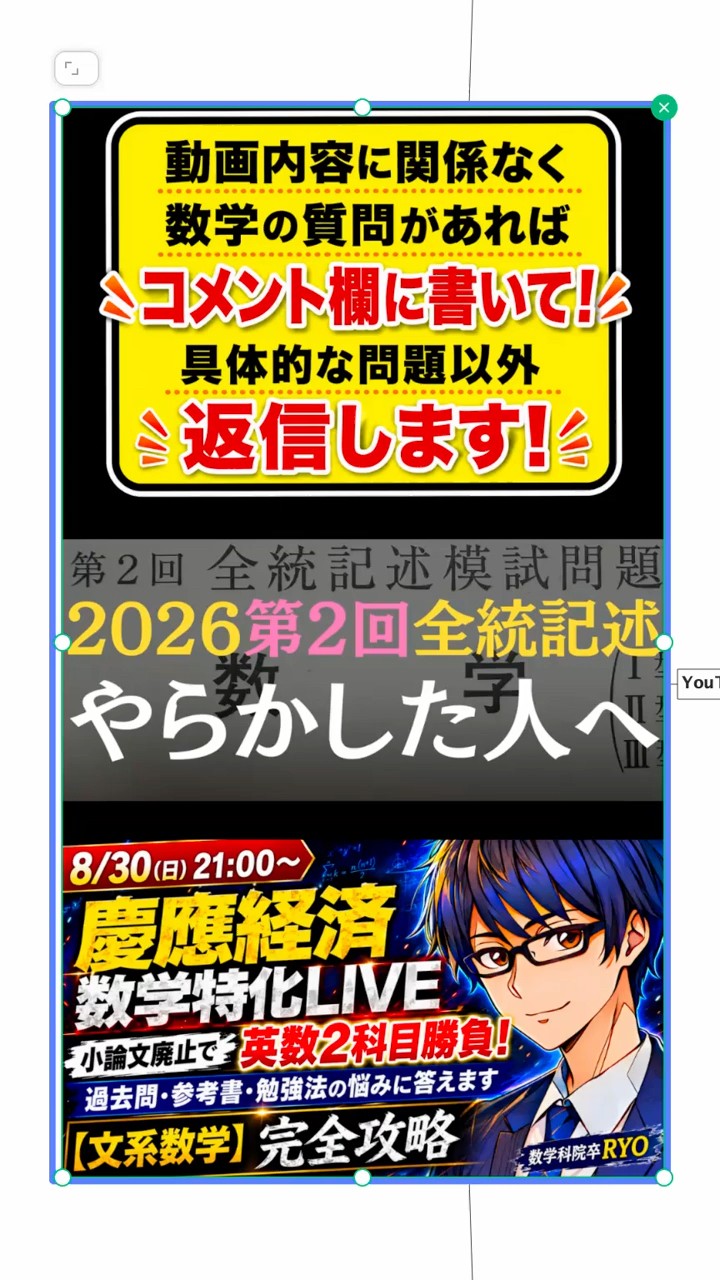 いまできなくても入試本番までにできればいい】2026年第2回全統記述