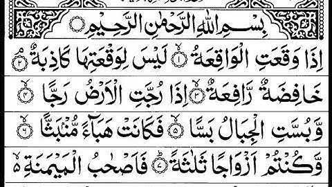 Surah Waqiah 14 times for Wealth, Job, Rizq