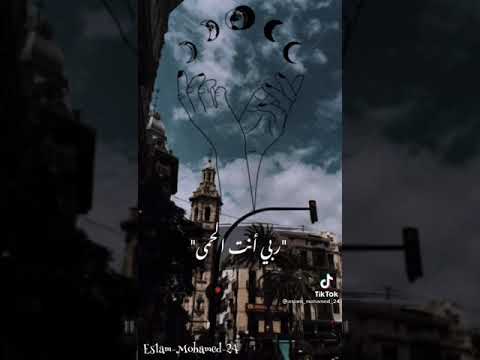 ربي انت الحمى