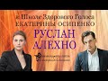 Руслан Алехно об участии в "Один в один", шоу Голос, уходу за голосом и академическому вокалу