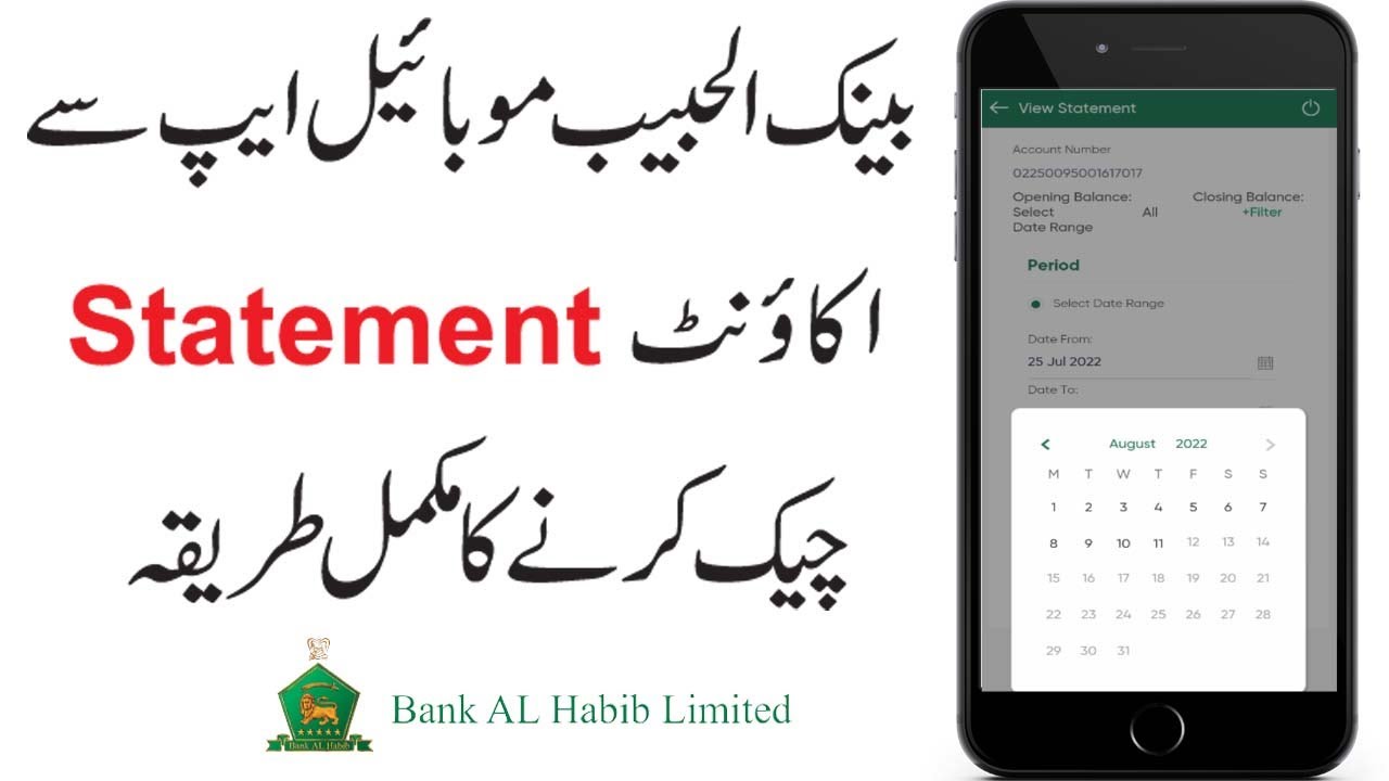 How to Check Bank AL Habib Account Statement using Bank AL Habib Mobile