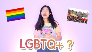 LGBTQ+ คืออะไร?
