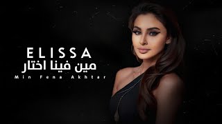 Elissa - Min fena Akhtar | Music Video 2024 | اليسا - مين فينا اختار