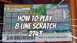 How to play 8 LINE Scratch 2743-jackpot 100万円 #takarakuji #scratch #lottery screenshot 2