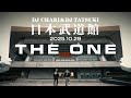DJ CHARI & DJ TATSUKI "THE ONE" at 日本武道館