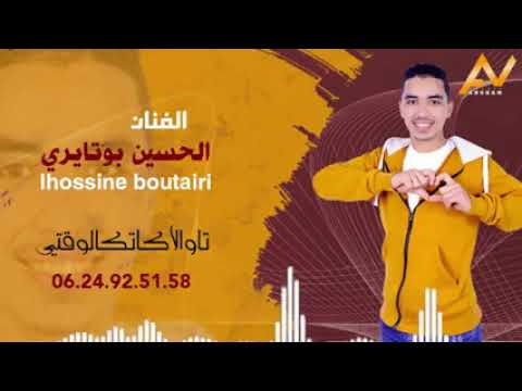 ستوديوأنغام أراون إتهدو لجديددارالحسين بوتايري إداومحمودبعنوان تولاكاتكالوقت كلمات وتلحين حسن أجارور