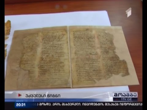 მე-14 საუკუნის ჟამნ-გულანის რესტავრაცია დაიწყო