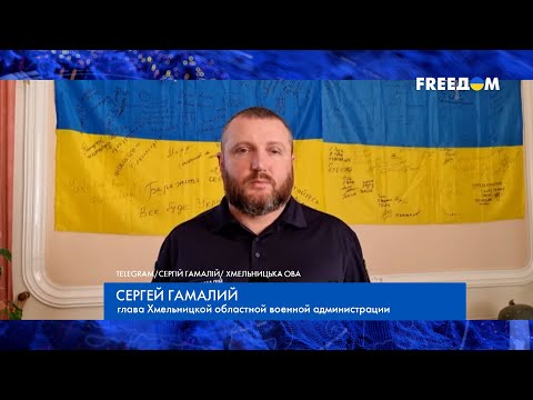 Массированная ракетная атака РФ: ситуация в Хмельницкой области