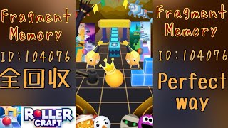 Roller Craft　Fragment Memory全回収Perfect way