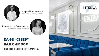 Как реализовать проект HORECA в сжатые сроки?