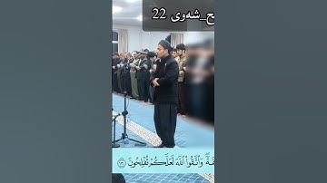 سورة آل عمران أرکان سلمان- اية 134#أرکان_سلمان#آل_عمران