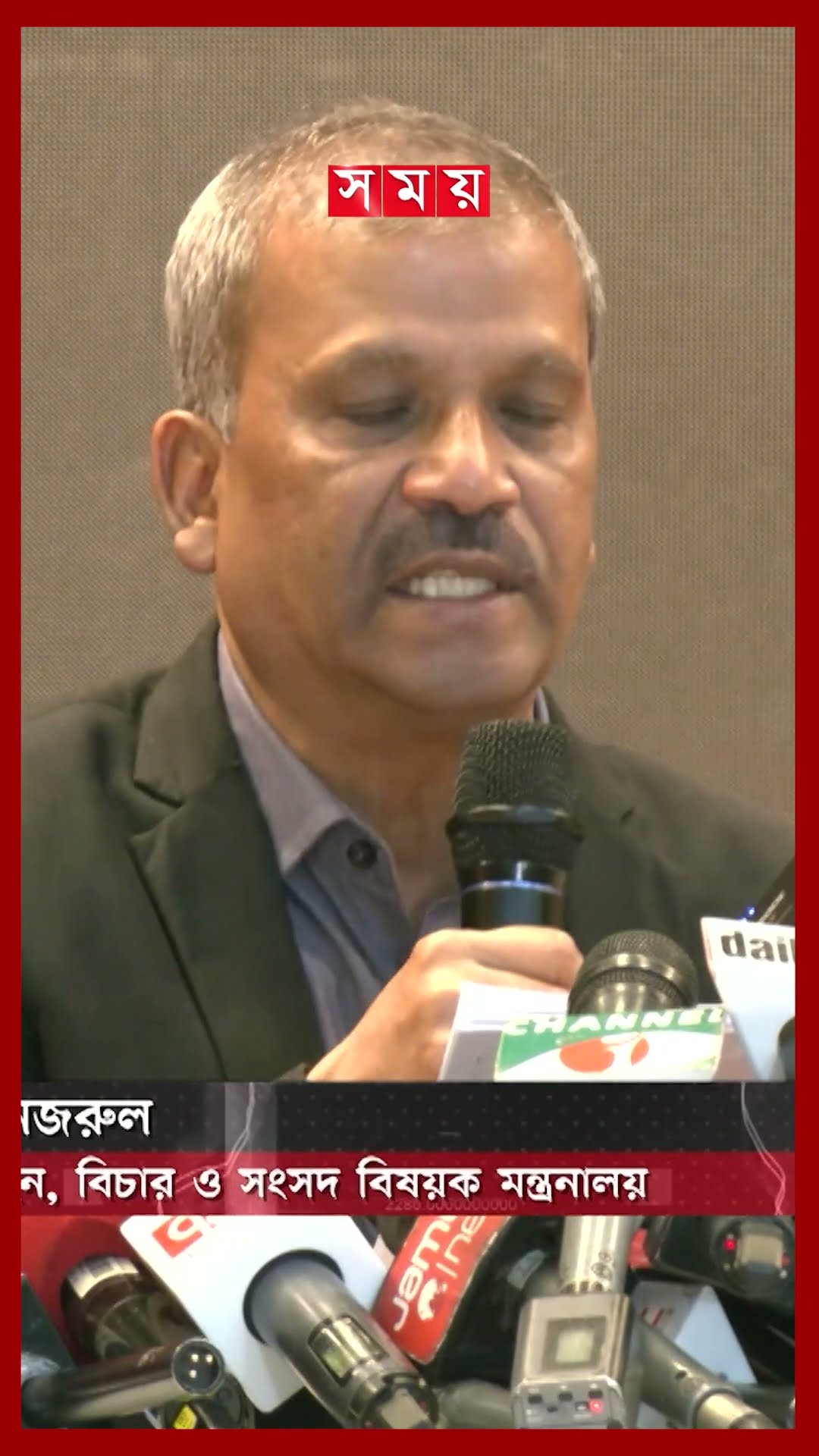 ৬ সংস্কার কমিশনের পূর্ণাঙ্গ প্রতিবেদন প্রকাশ #reformcommission #asifnazrul #somoytv #shorts
