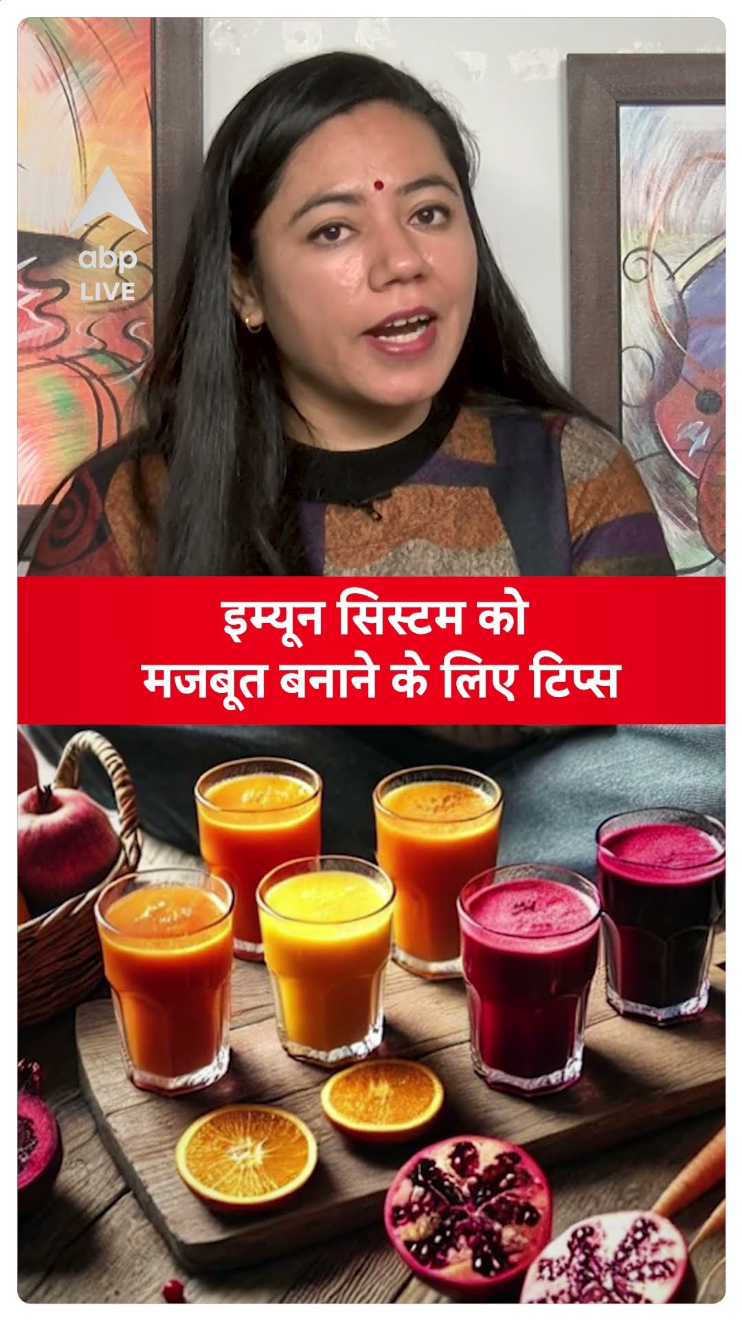 Winters 2024: इम्यून सिस्टम को मजबूत बनाने के लिए कुछ टिप्स |ABPLIVE