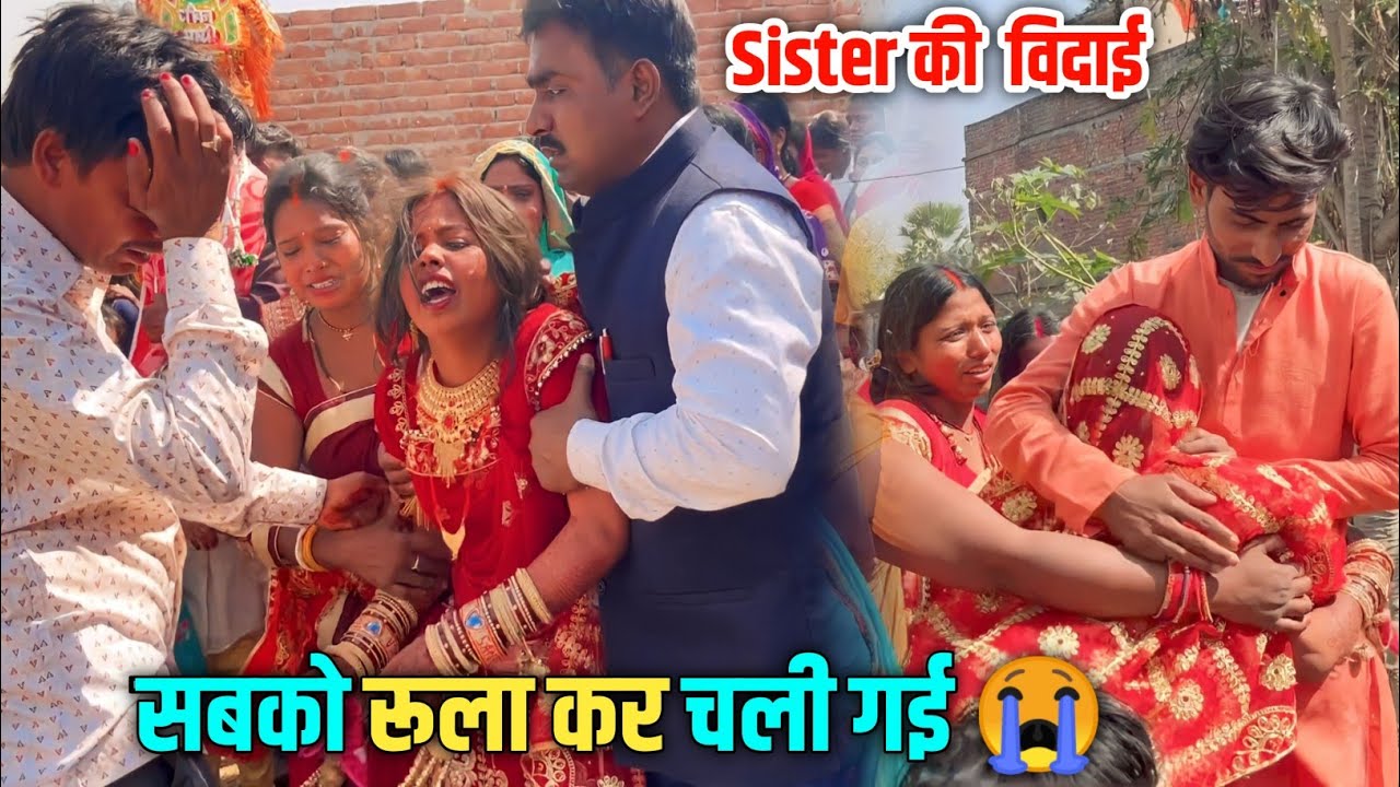 Sister Ki विदाई 👰 Sabko Rula Kar Chali Gyi 😭 Youtube 
