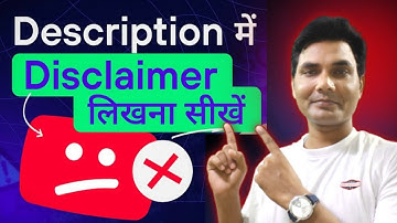 Description में Copyright Disclaimer कैसे लिखें/Disclaimer for youtube video/How to make disclaimer