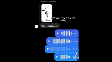 صوت فويس ولد جميل 