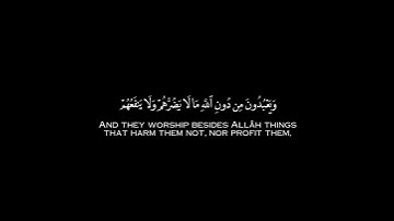 كروما ايات قرانية شاشة سوداء|{فمن أظلم ممن افترى على الله كذبا}الآيه من سورة يونس|القارئ أحمد خضر