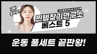 운동/영양 보충 끝판왕! 에너지젤/HMB/게이너까지 풀세트 리뷰
