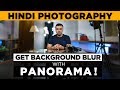 Portrait Photography | Background Blur With Wide Angle | Hindi Photography Tutorial | 4K