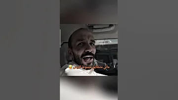 ماني متضيق 