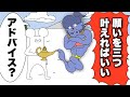 【アニメ】願いを叶えないタイプのランプの魔神