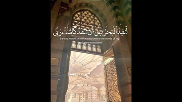 سورة الكهف القارئ إسلام صبحي