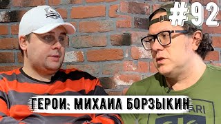 Михаил Борзыкин — основной эксперт Российской Лиги Приколов: Лимит | Федун | 12 команд | Фарм-клубы