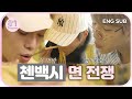 [ 재밌SM당 ] 첸백시 면 먹방 전쟁 | EXO의 사다리 타고 세계여행- CBX