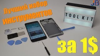 Лучший набор инструментов за 1$ - Best iPhone repair tool kit for 1$