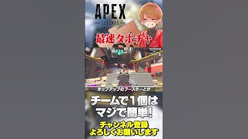 最速でタボチャを手に入れれば火力も爆上がり間違い無し！アーセナル巡りが一番早いw【 APEX のったん エペ解説 】#apex #apexlegends #のったん #エペ解説 #エペ