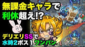 モンスト 水時2千利休ワンパン周回 秘泉の神殿 時の間2 Shorts Youtube