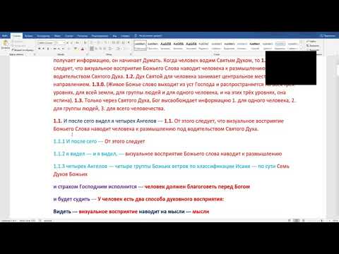 Божье откровение о благодати. Глава 7. Четыре ветра. Исаиево классификация семи Божьих ветров(духов)