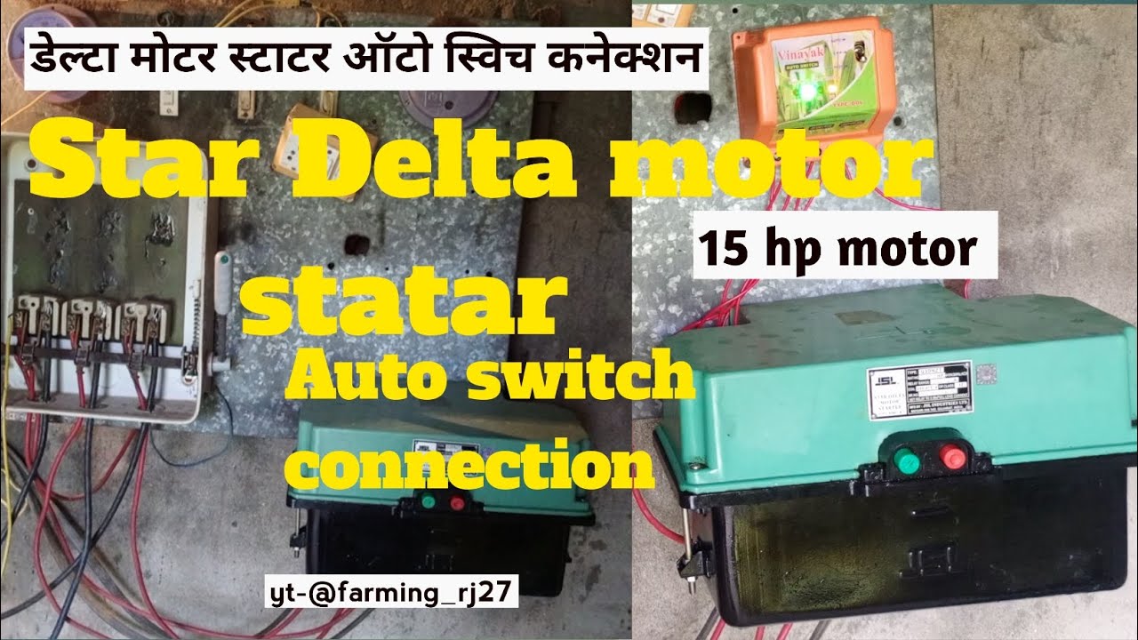 Star delta motor statar auto switch connection,auto switch connection