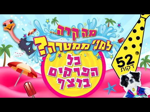 וִידֵאוֹ: מה קרה למאשה מלינובסקאיה?