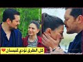 تحليل اعلان الحلقة 42 حلم اشرف انفصال يشار فرحة نيسان واشرف لم تكتمل بالقبض عليه حركة ذكيه