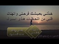 حروف الشعر شعر وإلقاء سعد السعيد