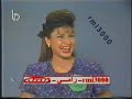 مواقف طريفه لمذيعات تلفزيون lbc في الثمانينات Mp3 Song