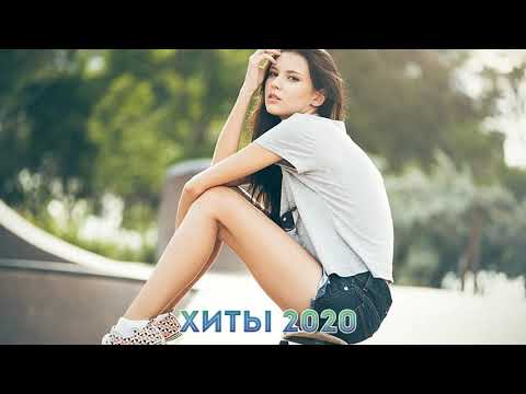 Видео: ХИТЫ 2020 ♫ ЛУЧШИЕ ПЕСНИ 2020, НОВИНКИ МУЗЫКИ 2020, РУССКАЯ МУЗЫКА 2020, RUSSISCHE MUSIK 2020