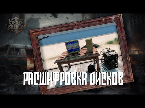Расшифровка дисков и поиск схронов