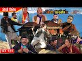 Meri Bassai || गोर्खा विशेष || मेरी बास्सै || Episode-690 ||Feb-16-2021|| Nepali Comedy|| Media Hub