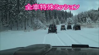 【ＪＡ１１　ＪＡ２２　ＪＢ２３　J B31も入れトコ】特殊ミッションのスノアタの実力検証動画　リクエスト！タイヤが雪を踏む音も収録【スノアタ】