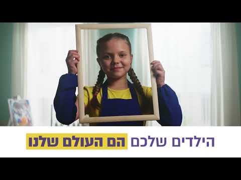 רשת בתי הספר והגנים שובו: יש לנו שיטה והיא מנצחת!