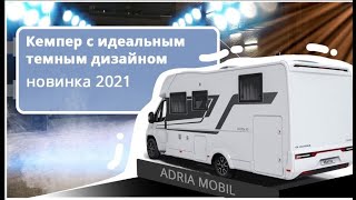 The updated motorhome Adria Matrix 670 SL. An affordable camper that just got better!