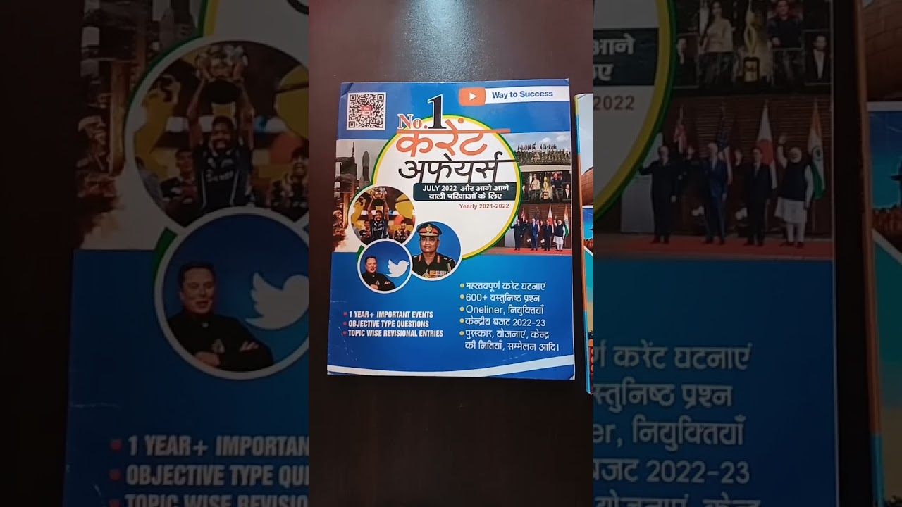 Way To Success 2021-2022 All Current Affairs For Ssc Exams