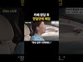 카페 창업 후 한달만에 폐업한 여사장님 Mp3 Song